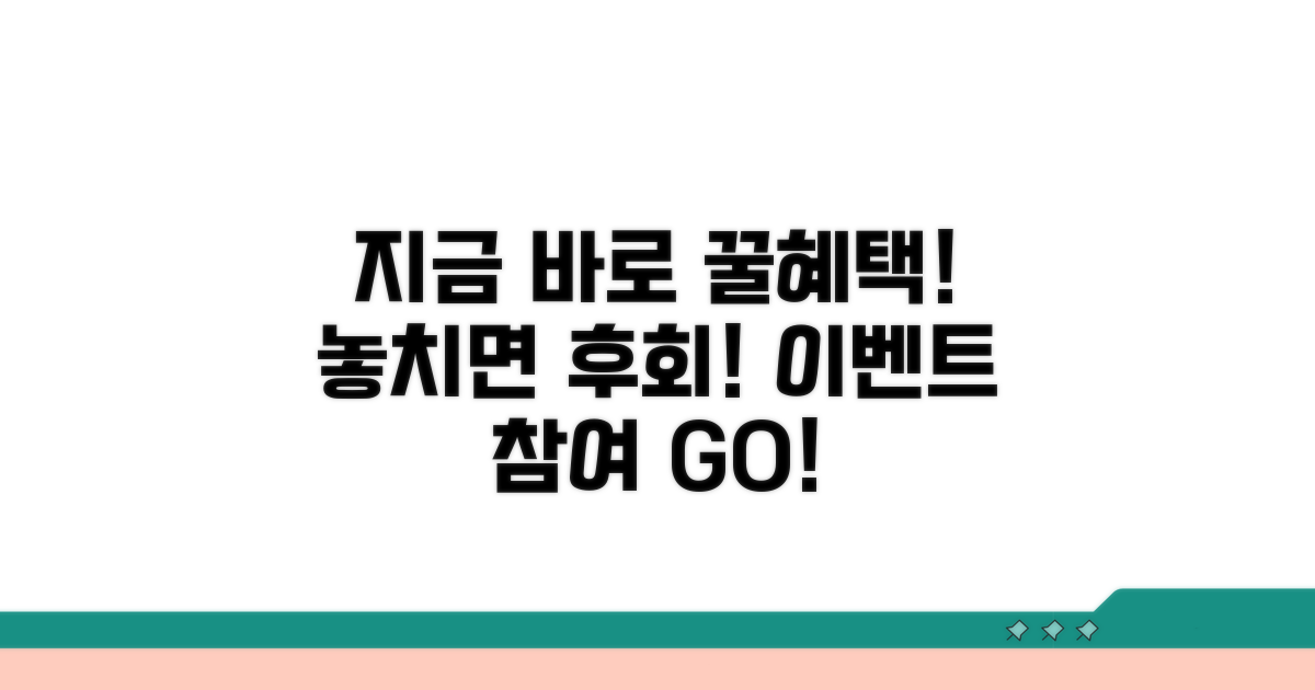 지금 바로 참여 가능한 혜택