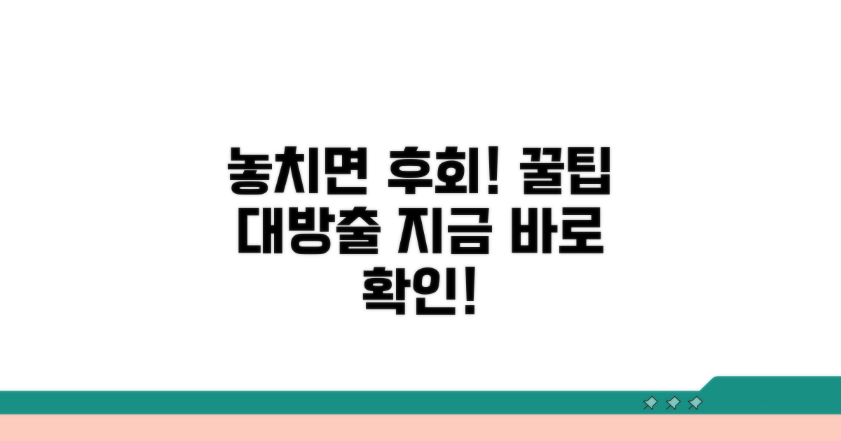 놓치면 후회할 추가 팁