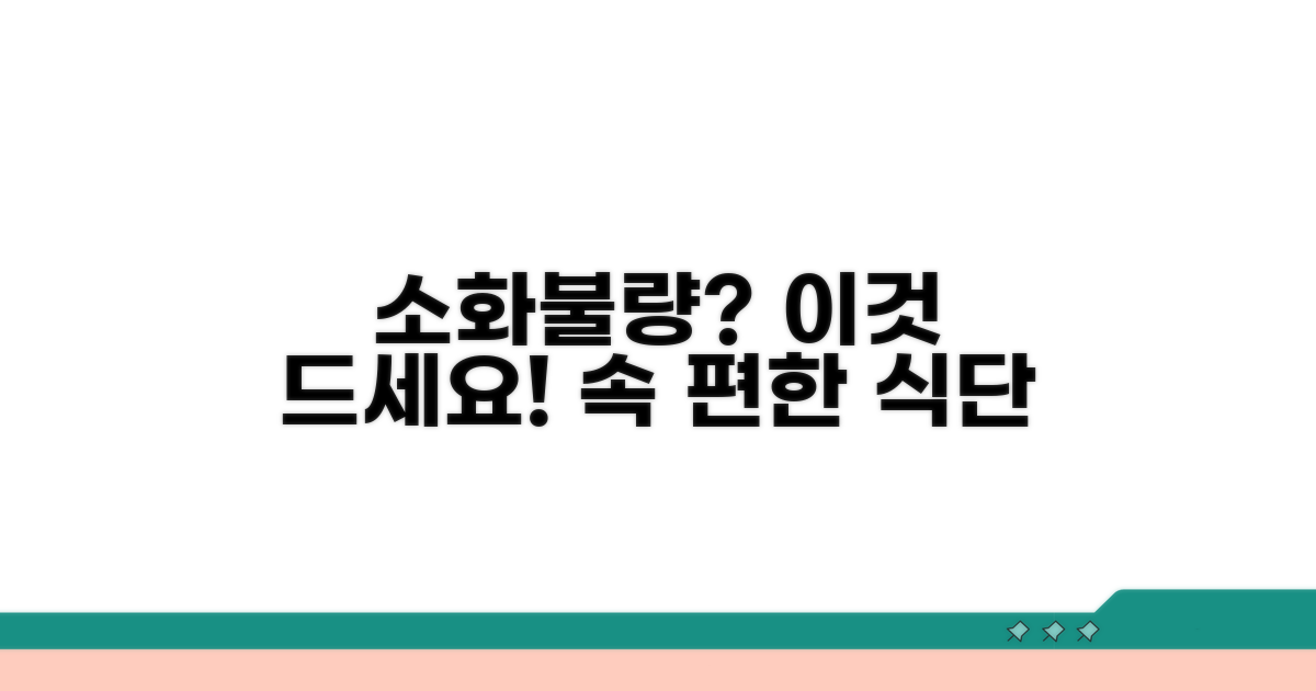 소화불량, 무엇을 먹여야 할까요?