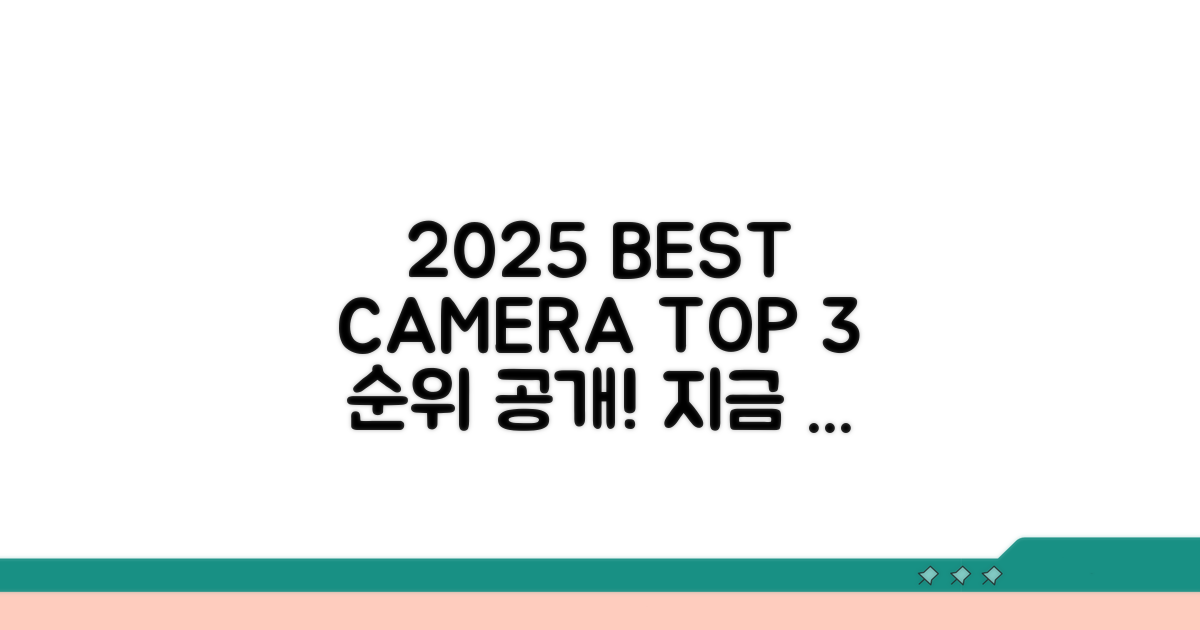 2025년 추천 카메라 순위