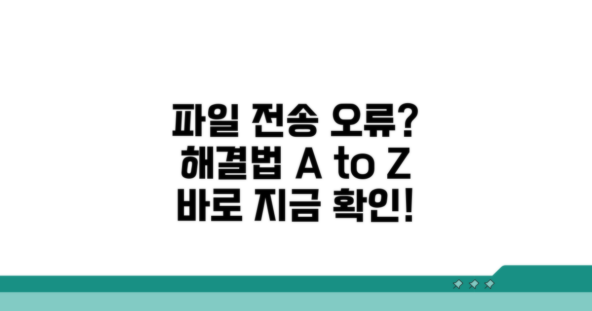 파일 전송 모드, 인식 안 될 때 해결법