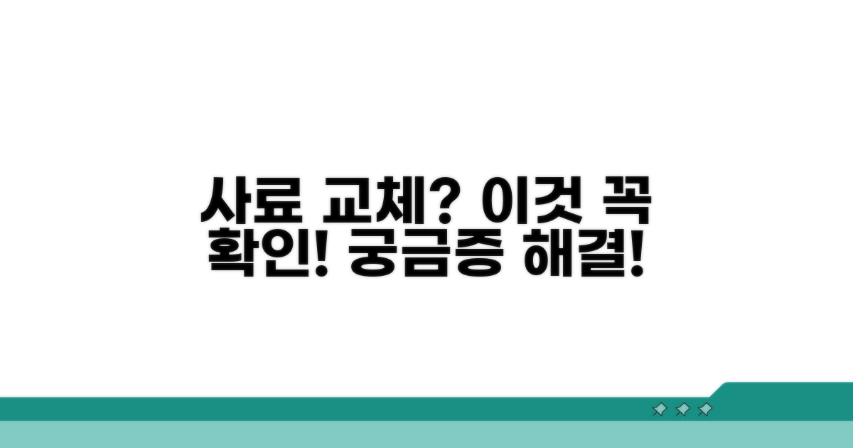 궁금증 해결! 사료 교체 시 이것도 체크