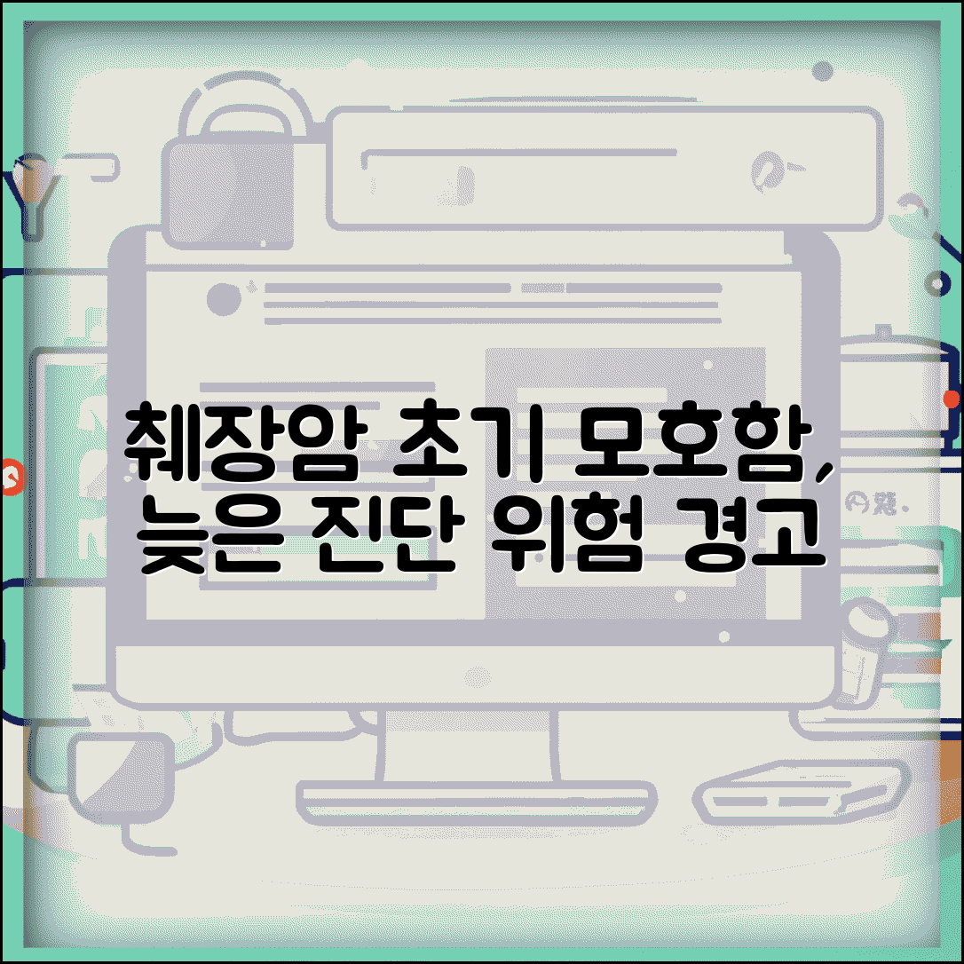 췌장암 초기 증상 왜 모를까 모호함과 늦은 진단 위험