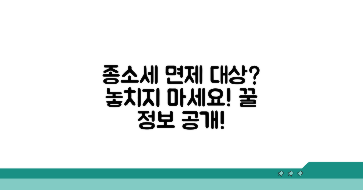 종합소득세, 면제 대상은 누구?
