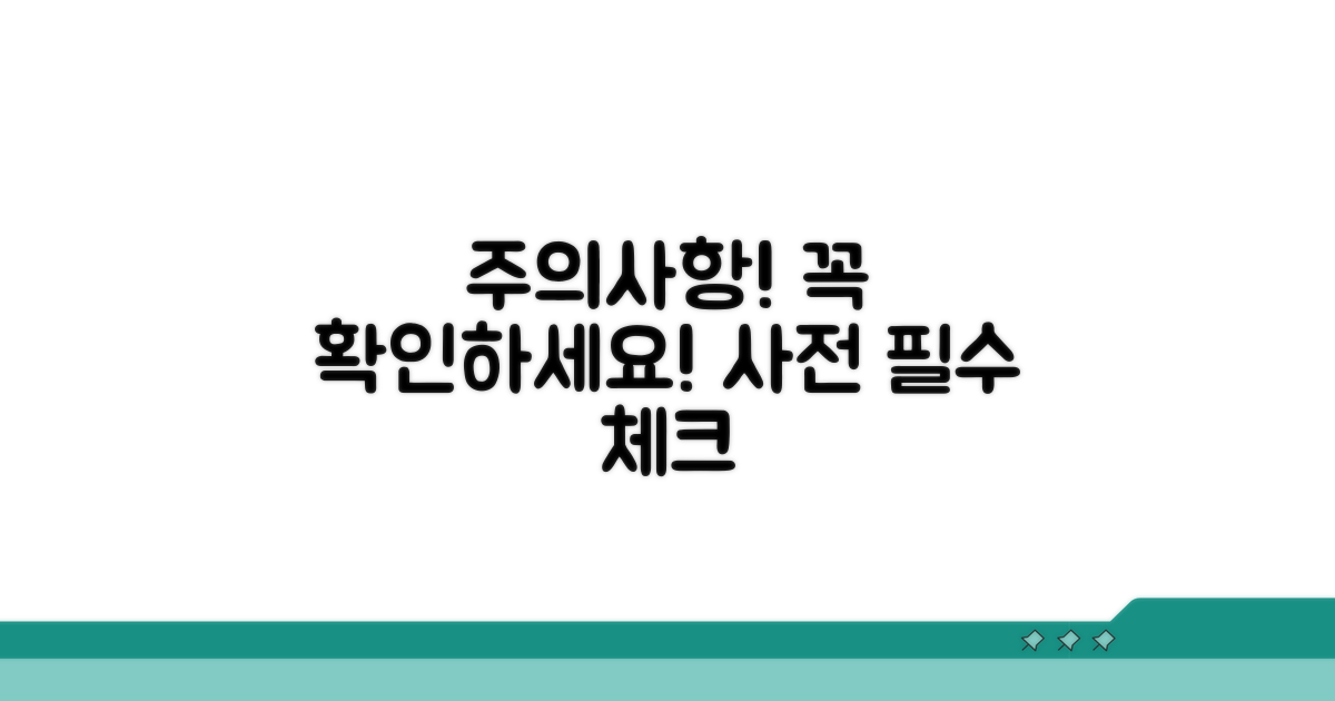 사용 전 꼭 알아야 할 주의사항