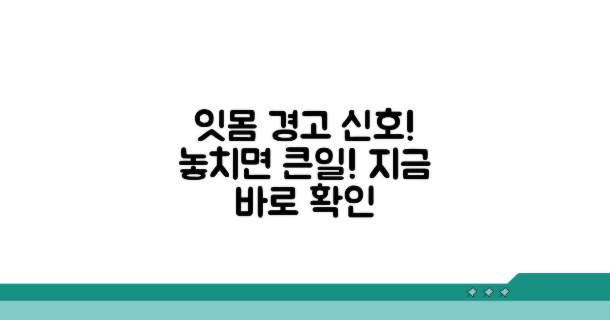 주의해야 할 잇몸 건강 신호