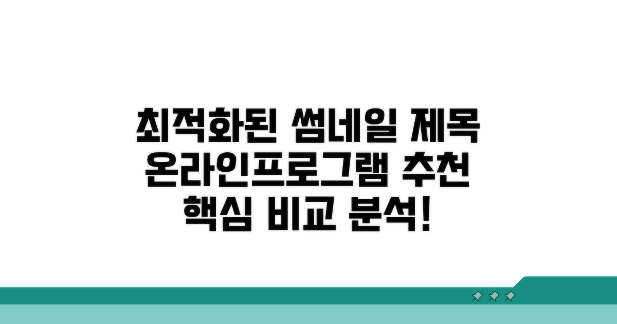 온라인/프로그램 추천과 장단점 비교