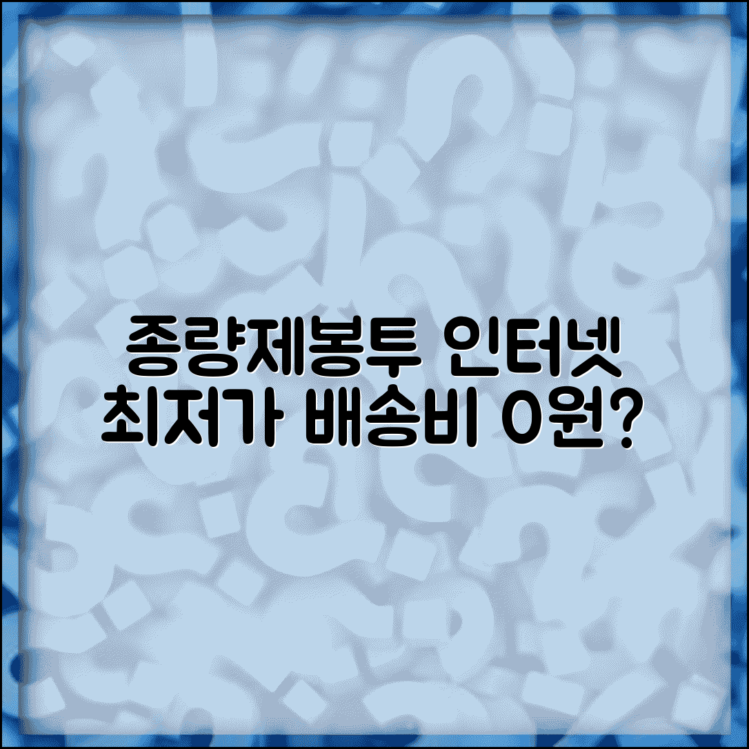 종량제봉투 인터넷 구매 플랫폼 비교 배송비 절약