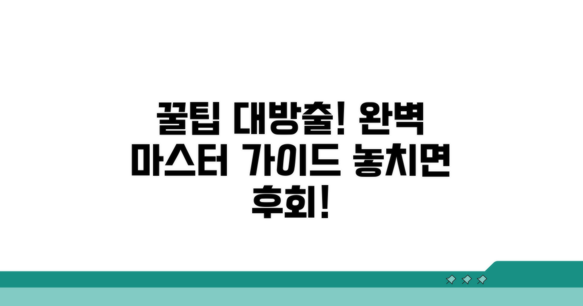 추가 꿀팁으로 완벽하게 보기