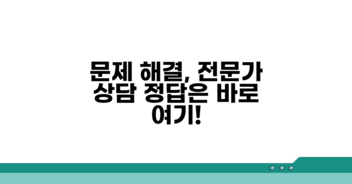 문제 해결, 전문가와 상담하세요