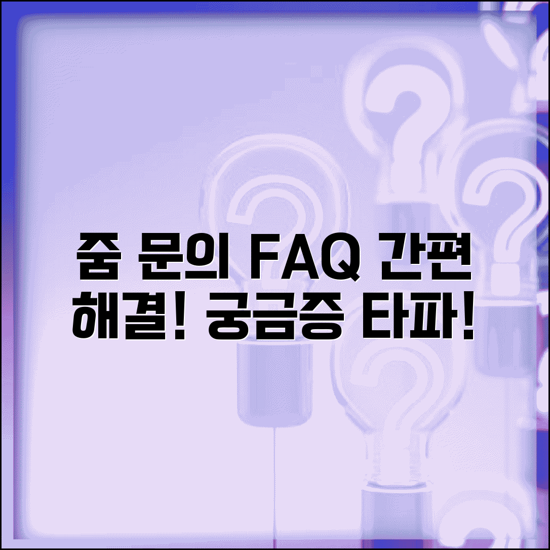 줌 고객센터 문의 방법과 자주 묻는 질문 해결
