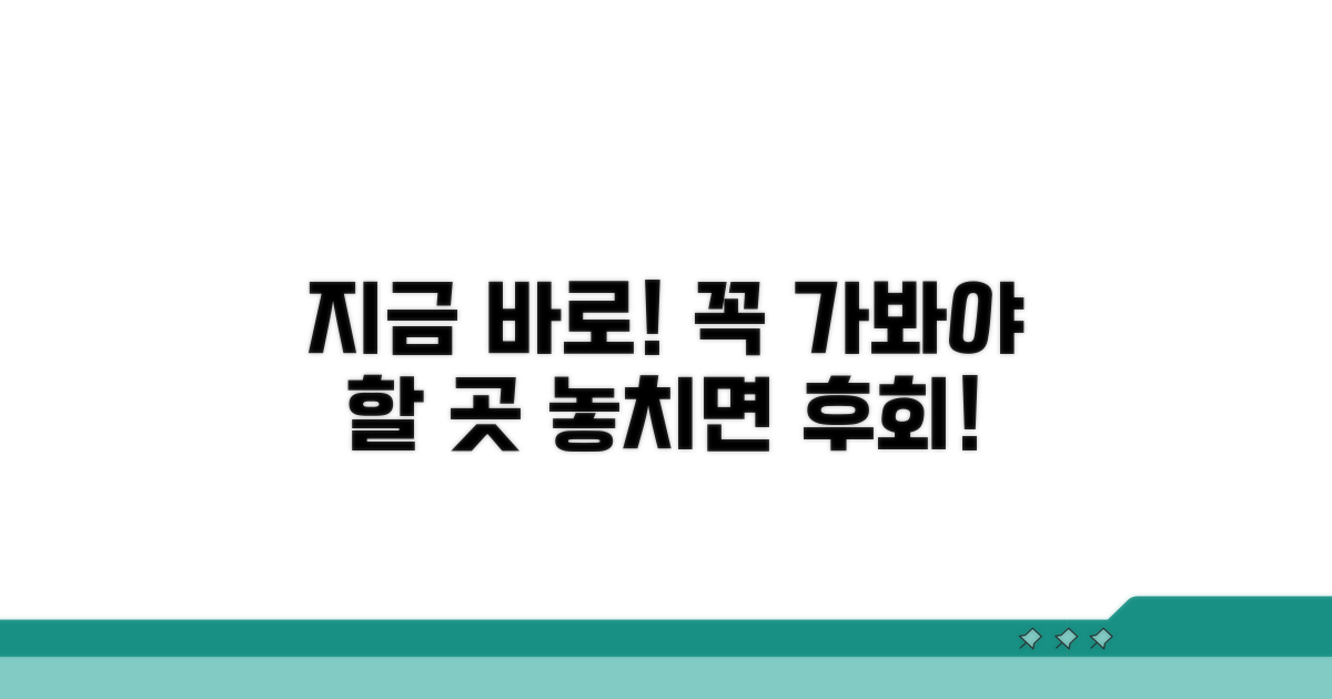 지금 바로 가봐야 할 곳