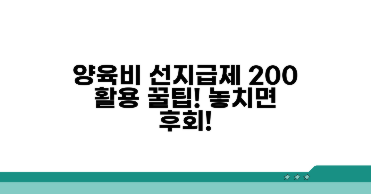 양육비 선지급제 200% 활용 꿀팁