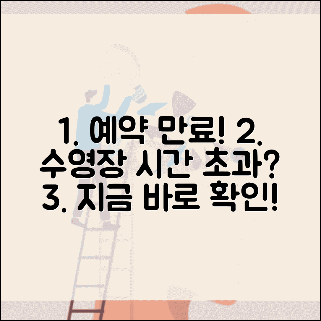 구민체육센터 수영장 예약 만료 | 온라인 세션 타임아웃 주의사항 및 해결 방법