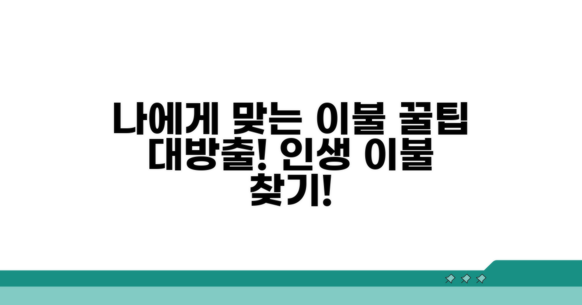 나에게 맞는 이불 고르는 법과 추천