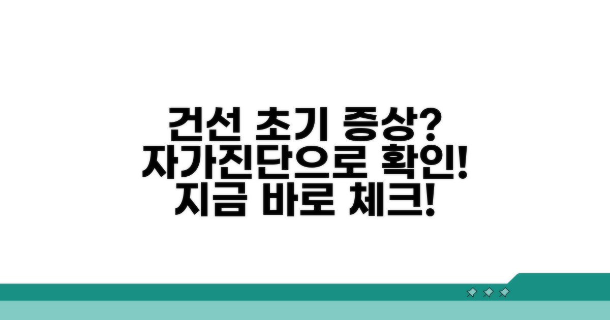 자가진단으로 알아보는 건선 초기 증상
