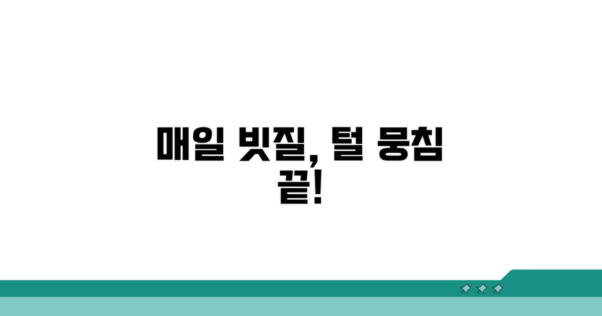 매일 브러싱, 털 뭉침 방지 효과