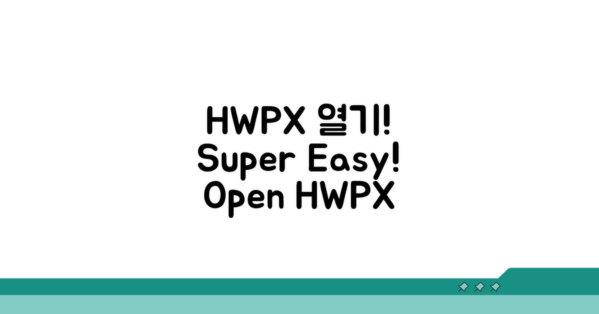 HWPX 파일 열기, 초간단 방법