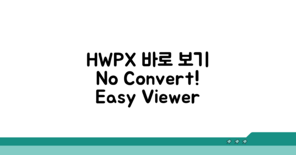 HWPX 파일, 변환 없이 바로 보기