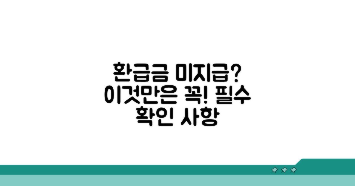 환급금 미지급형 가입 시 주의사항