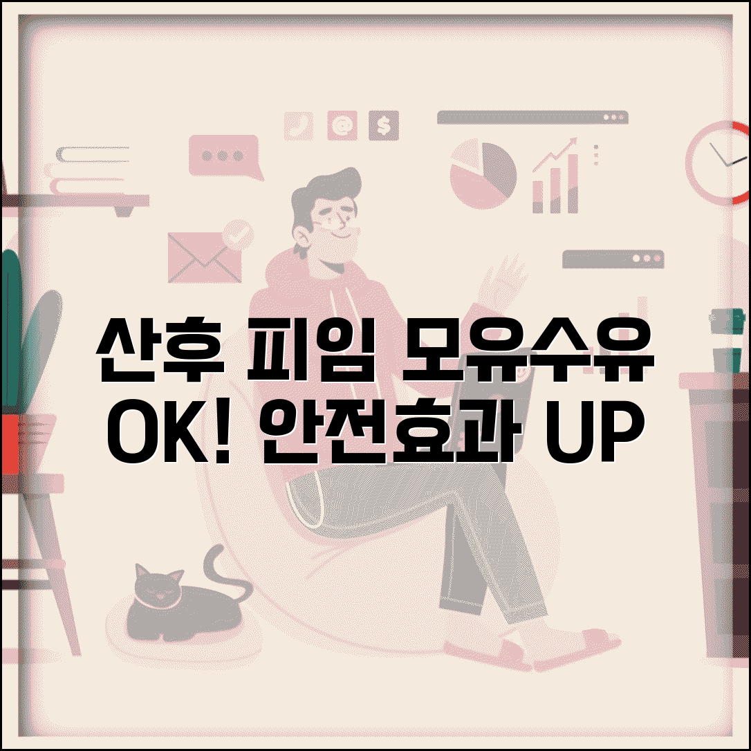 산후 피임 방법 추천 | 모유 수유 중 피임, 안전하고 효과적인 방법은?