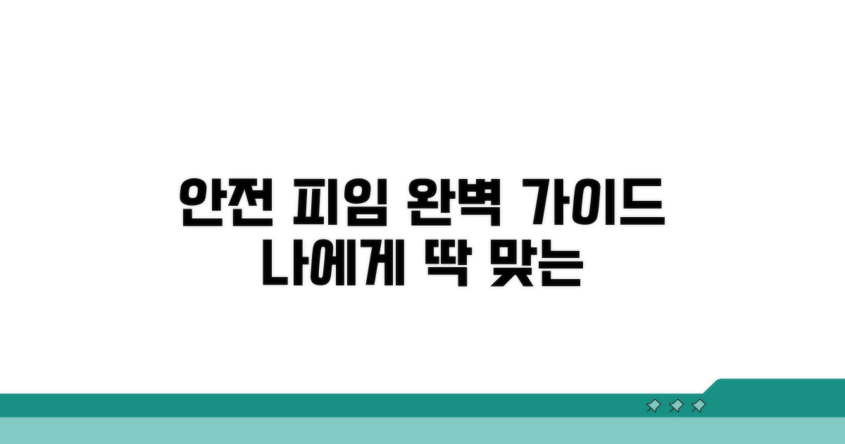 안전하고 효과적인 피임 선택 가이드