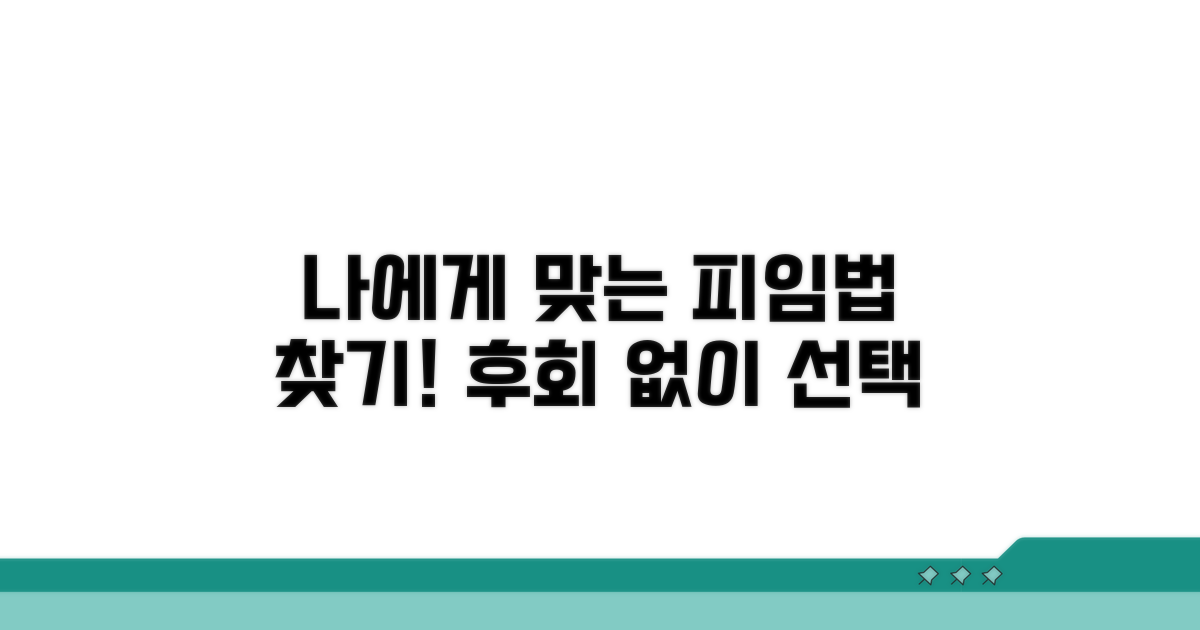 나에게 맞는 피임법 찾기