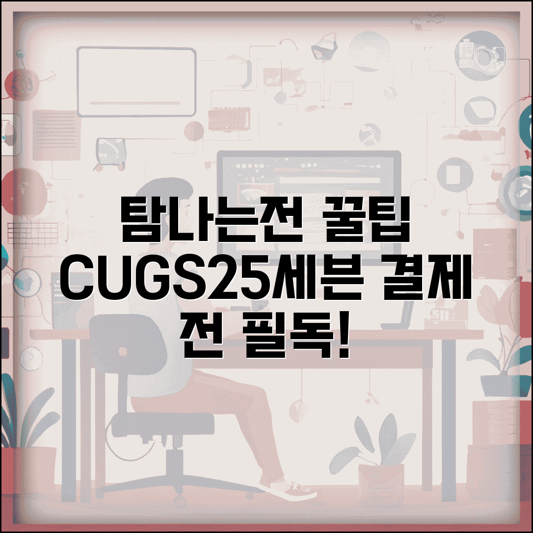 탐나는전 편의점 사용법 | CU GS25 세븐일레븐 결제 꿀팁 및 주의사항