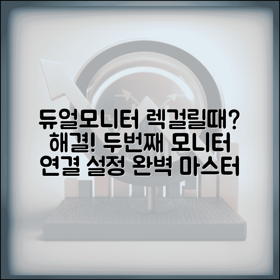 듀얼모니터 인식 안될때 | 두번째 모니터 연결 및 디스플레이 설정 총정리