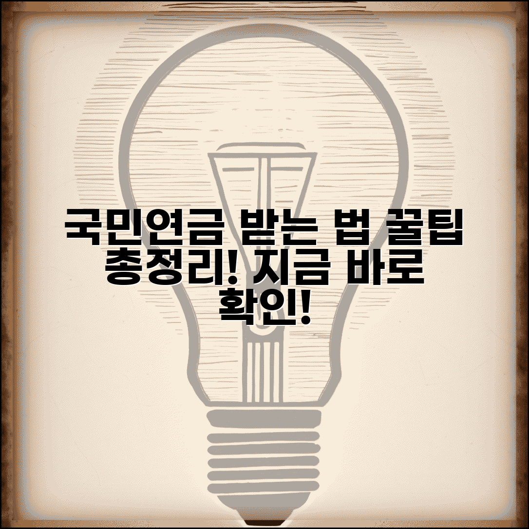 국민연금 수령액 조회방법 | 온라인 전화 방문 신청, 필요서류 및 꿀팁 총정리