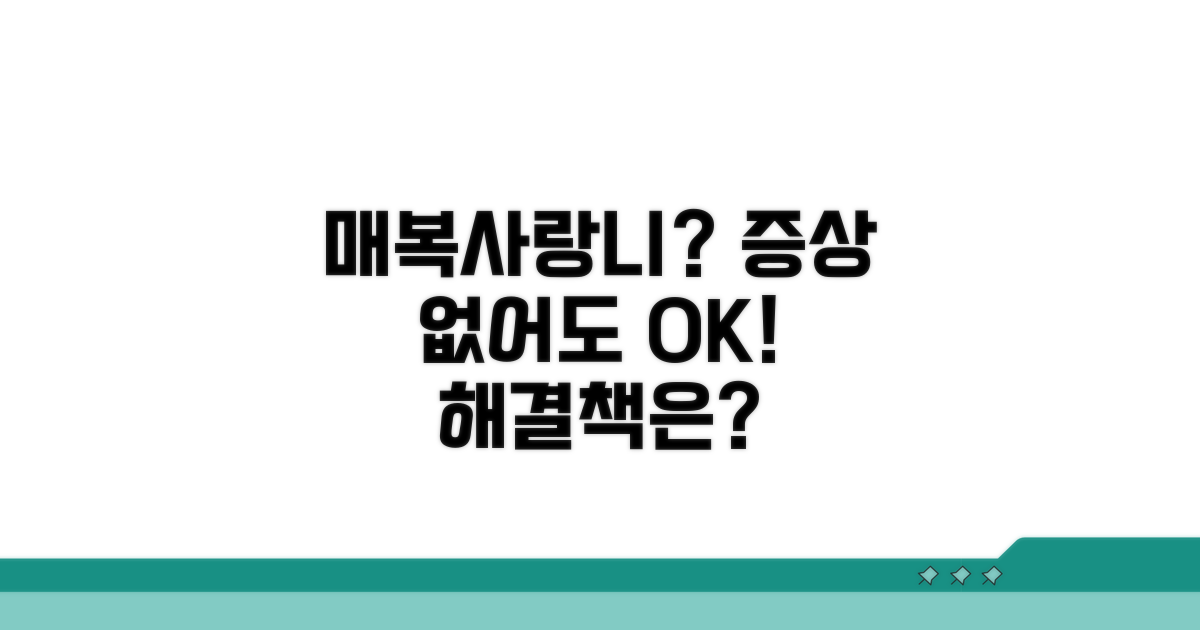 증상 없는 매복사랑니, 어떻게?