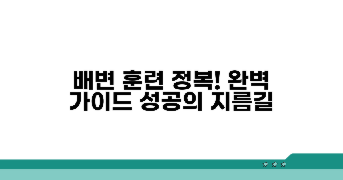 성공적인 배변 훈련 단계별 방법