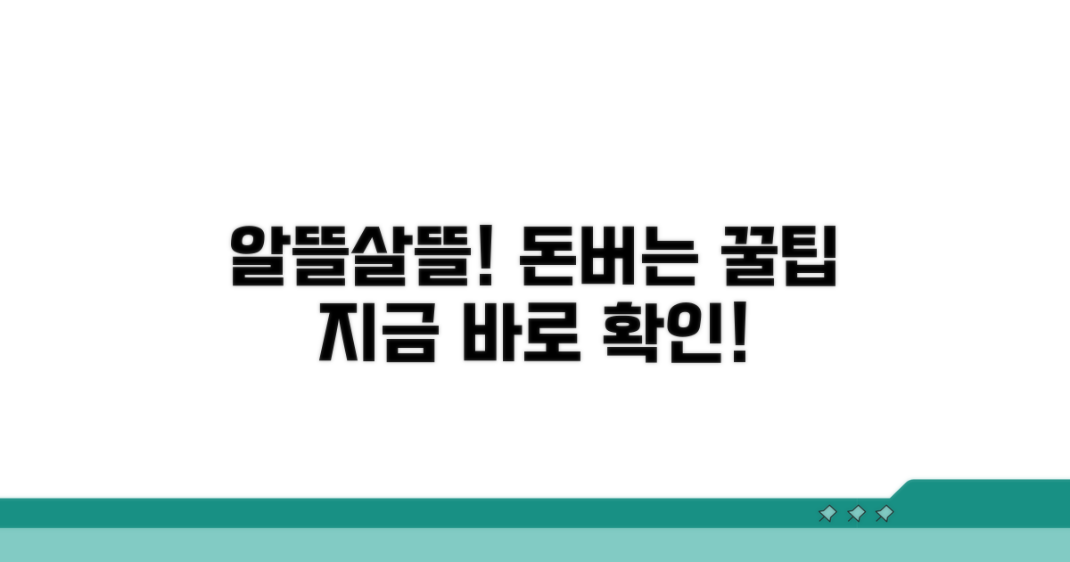 더 알뜰하게 사용하는 방법