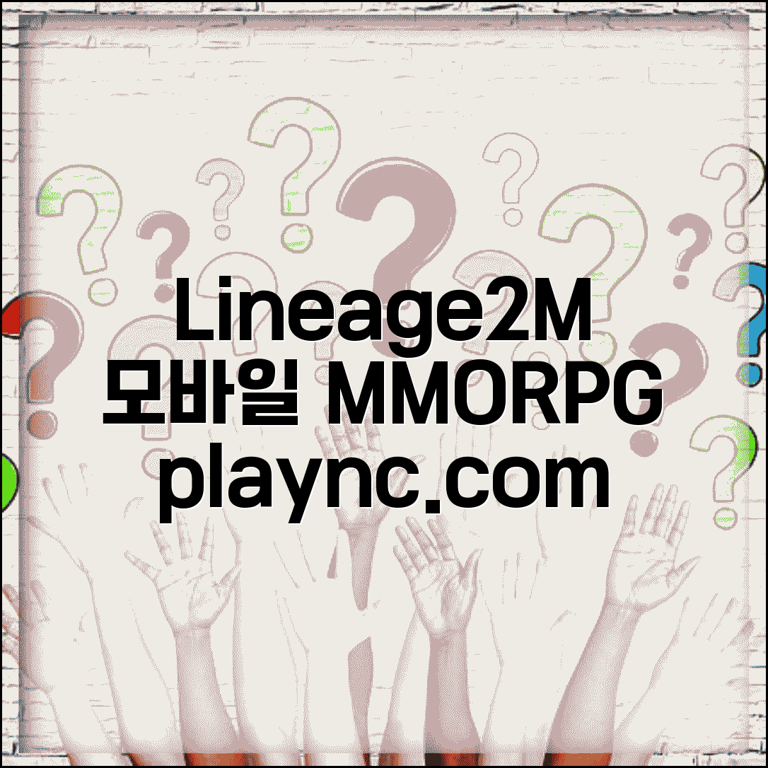 리니지2M 공식홈페이지 lineage2m.plaync.com | 엔씨소프트 모바일 MMORPG 게임