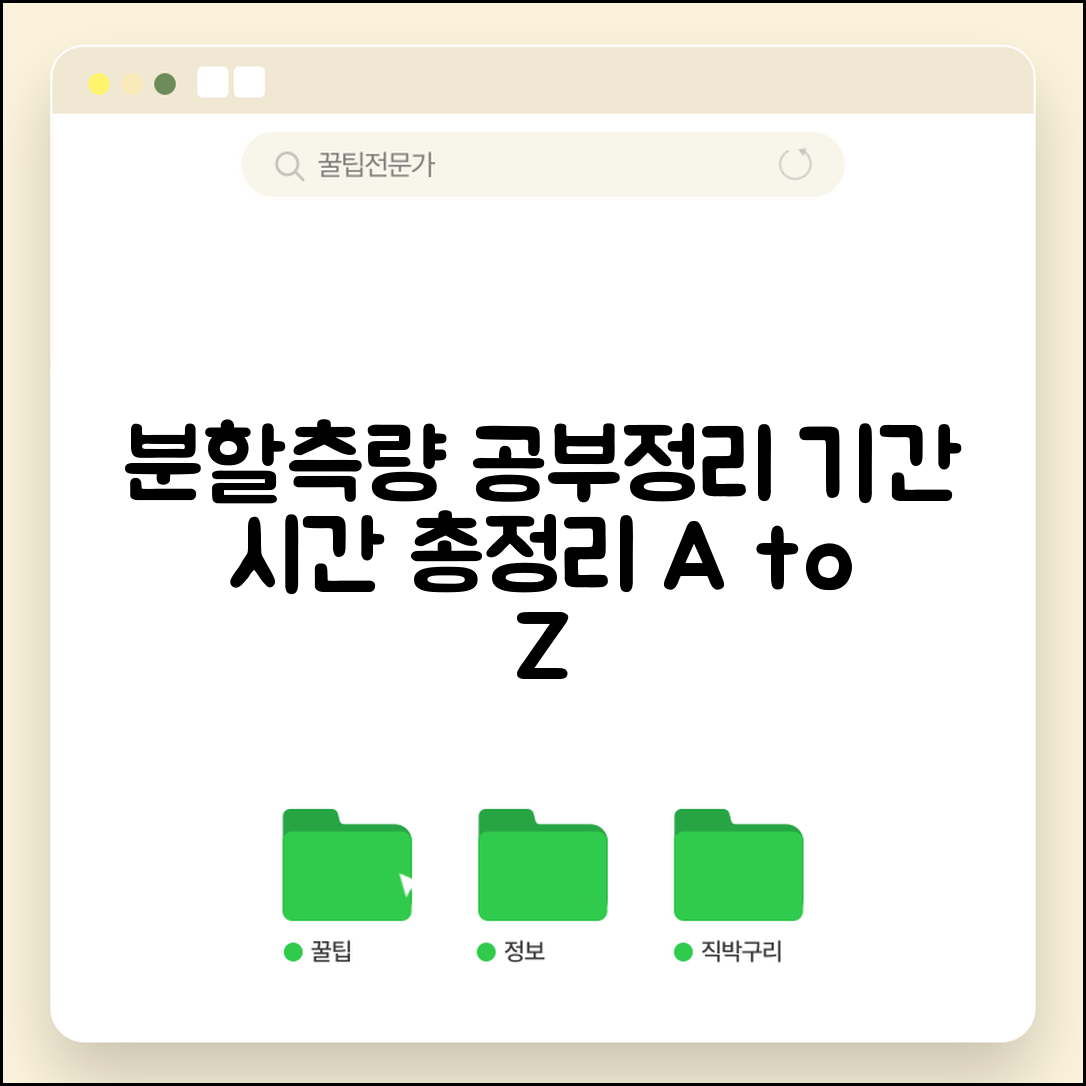 분할측량 공부정리 기간 | 토지분할 공부정리 처리 소요시간