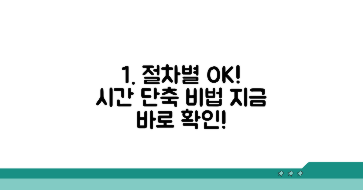 절차별 처리 시간 알아보기
