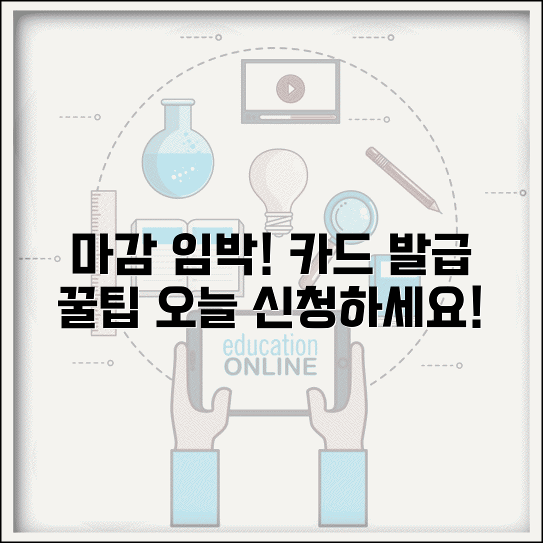 카드 신청 마감 시간 몇 시까지 | 신용카드 당일 발급 마감