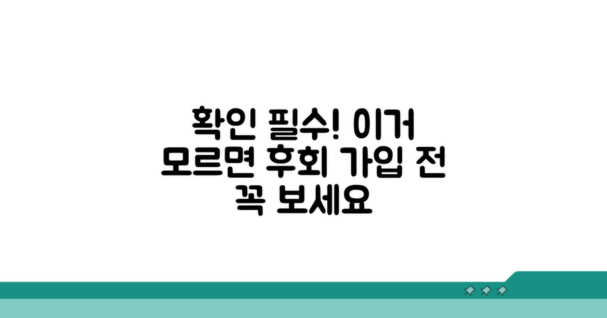 여러 개 가입 전 반드시 확인하세요