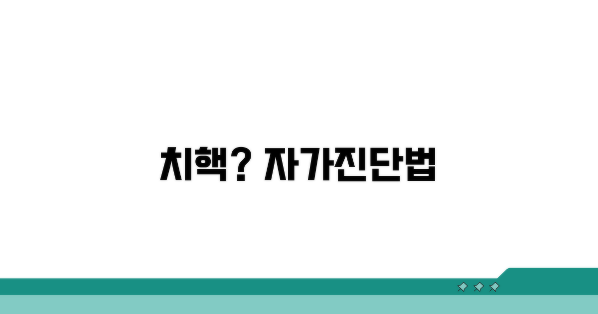 치핵 증상, 자가 진단과 구분법