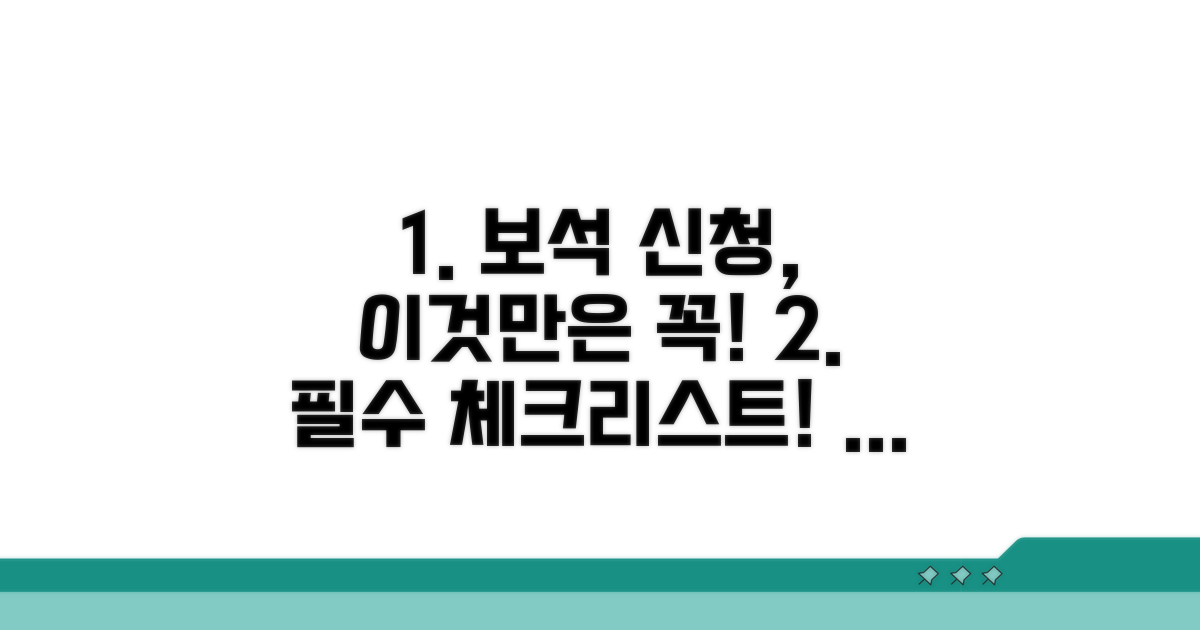 보석 신청 시 주의해야 할 핵심 사항들