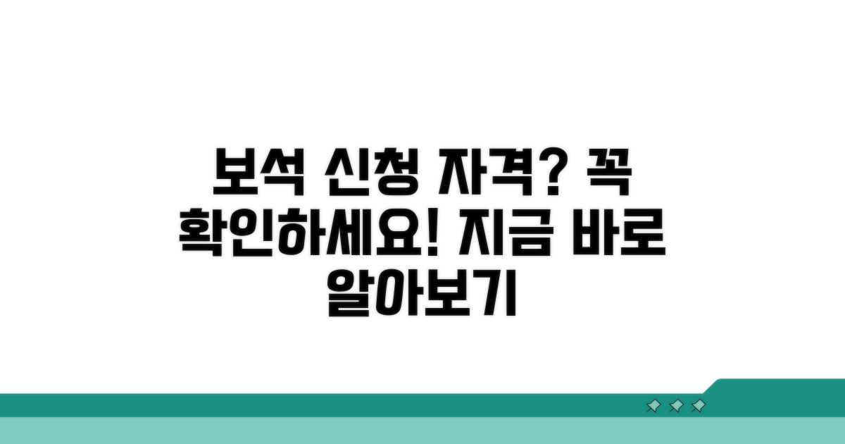 구속된 당신, 보석 신청 자격 알아보기