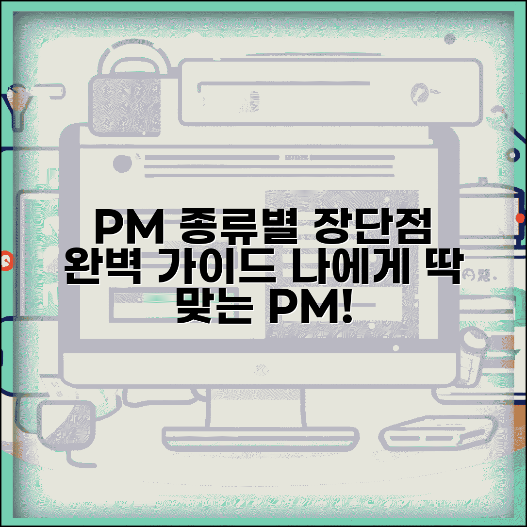 개인형 이동장치 PM 종류별 장단점 | 용도에 맞는 선택 가이드