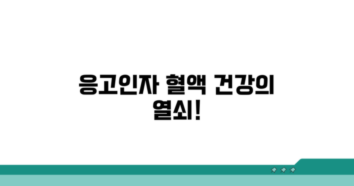 응고인자, 혈액 건강의 핵심 열쇠
