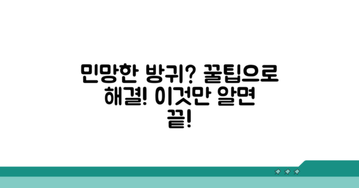 민망한 방귀 대처법 꿀팁