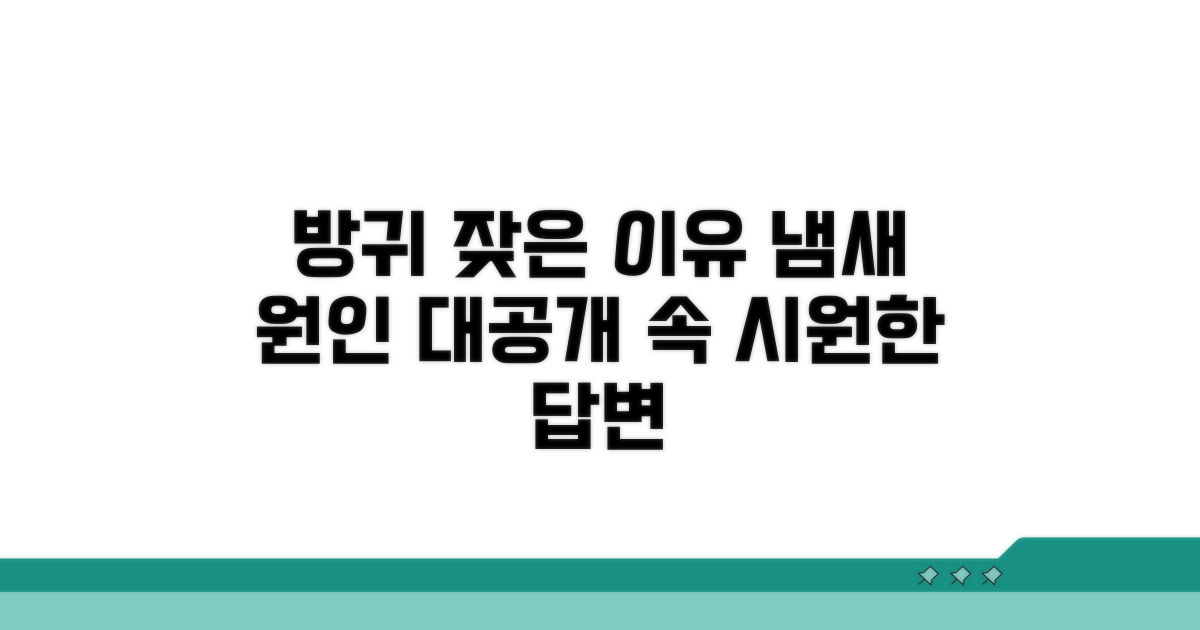 방귀 잦은 이유와 냄새 원인
