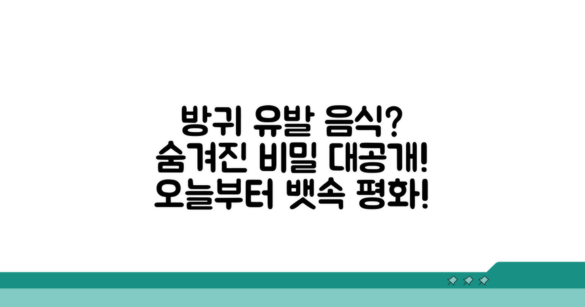 가스 유발 음식 총정리