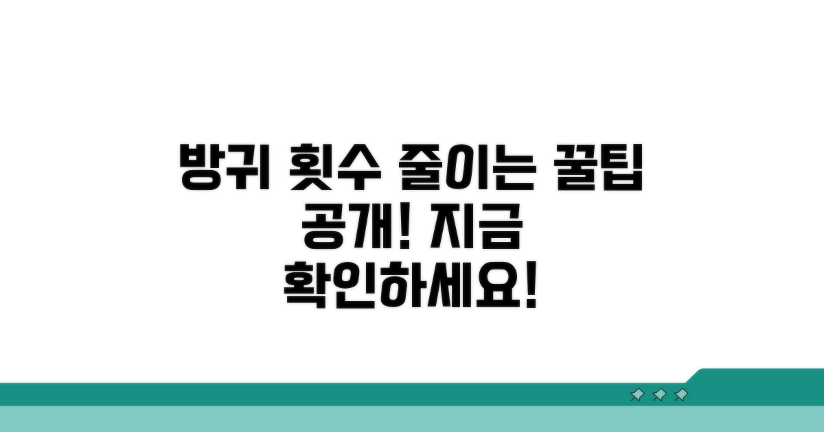 방귀 횟수 줄이는 생활 습관