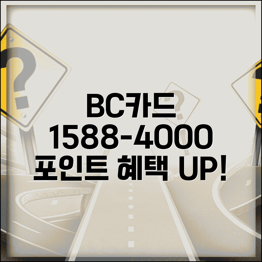비씨카드 고객센터 전화번호 1588-4000 | BC카드 포인트 혜택 가맹점 상담