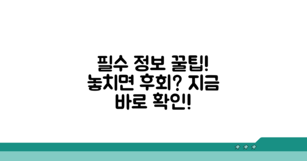 이용 전 꼭 알아야 할 핵심 정보