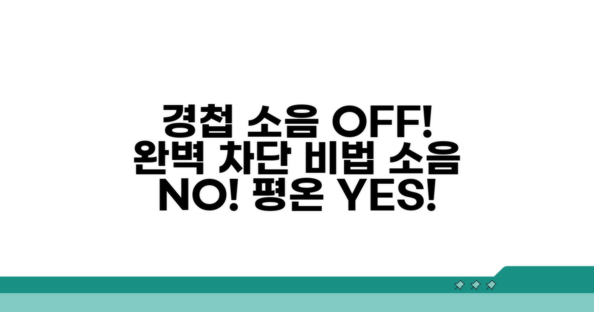 경첩 조절로 소음 완벽 차단